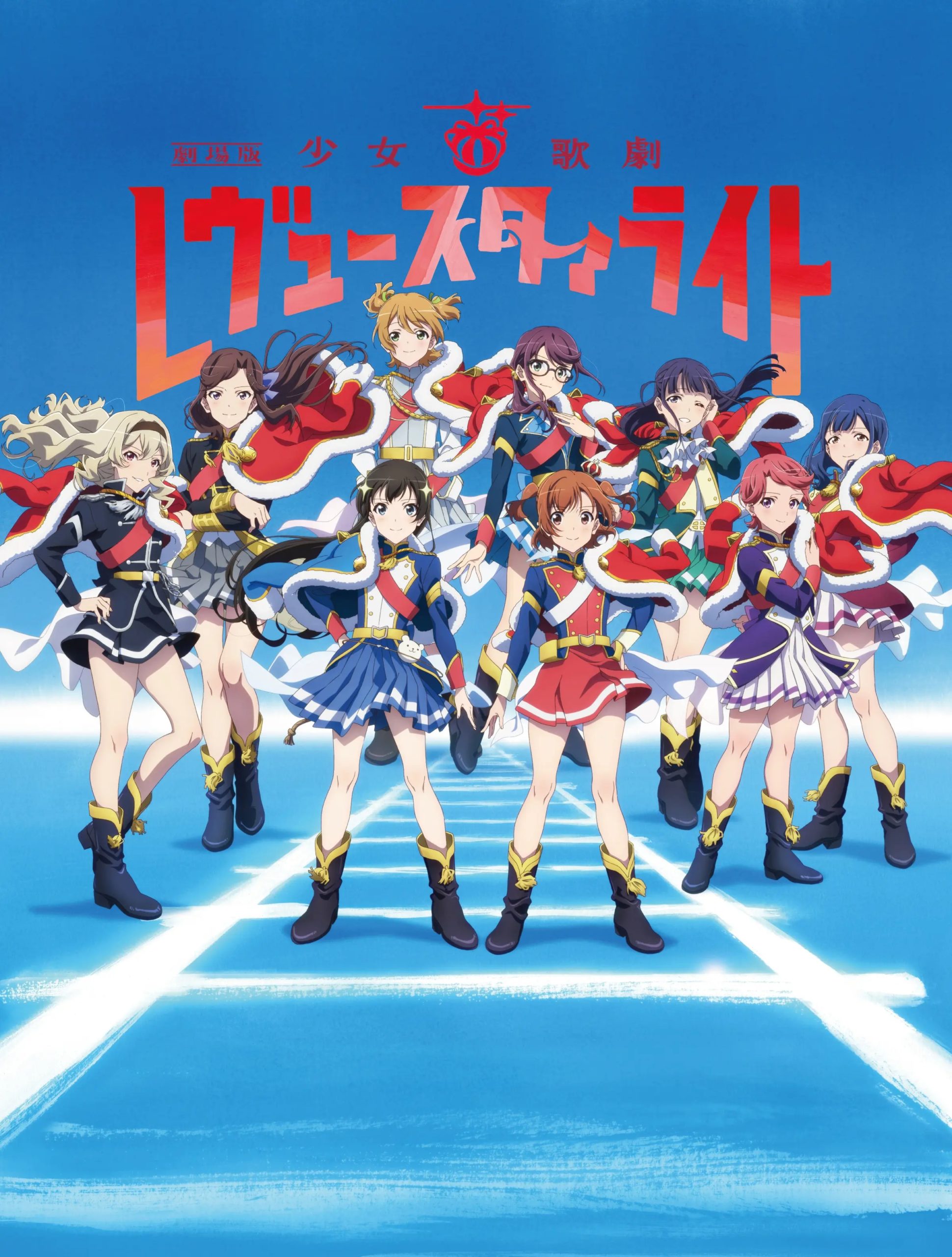 Banner Phim Shoujo☆Kageki Revue Starlight Movie - Bộ phim tiếp tục cuộc hành trình giữa những Butai Shoujo! Hé mở tương lai, quá khứ, hiện tại... ()