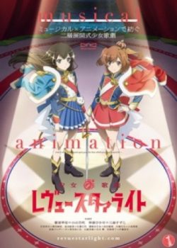 Banner Phim Shoujo☆Kageki Revue Starlight Specials (Shoujo☆Kageki Revue Starlight Specials)