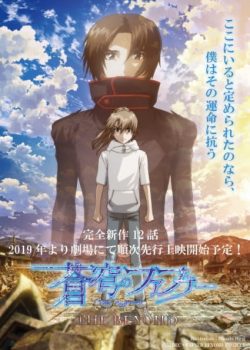 Banner Phim Soukyuu no Fafner: Dead Aggressor - The Beyond (Soukyuu no Fafner: Dead Aggressor - The Beyond)