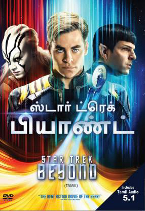 Banner Phim Star Trek: Không giới hạn (Star Trek Beyond)