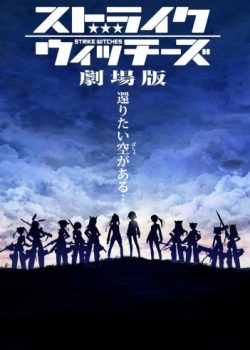 Banner Phim Strike Witches The Movie [BD] (Strike Witches The Movie [BD])