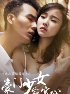 Banner Phim Sự Cô Đơn Của Thiếu Nữ Nhà Giàu (Lonely Lonely Rich Lady)