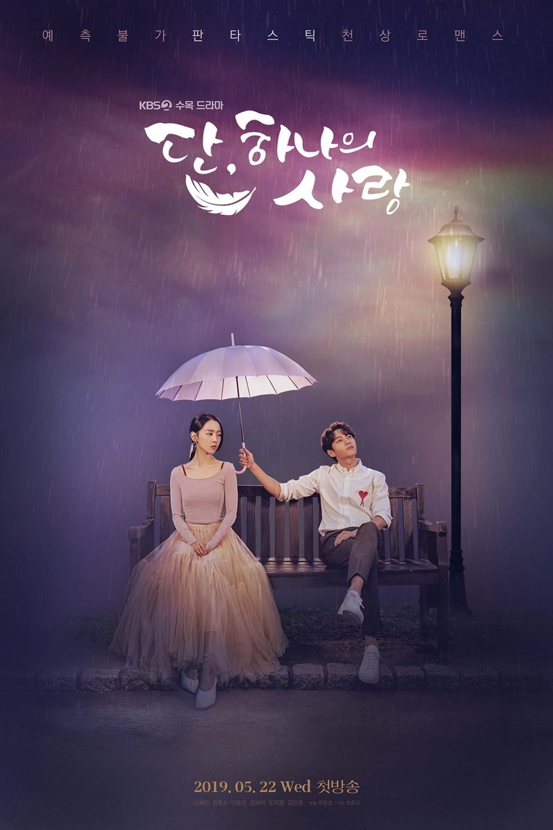 Banner Phim Sứ Mệnh Cuối Cùng Của Thiên Thần: Tình Yêu (Angel's last mission: Love)