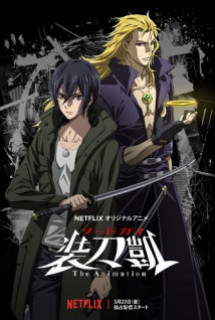 Banner Phim Sword Gai: The Animation (ソードガイ The Animation)