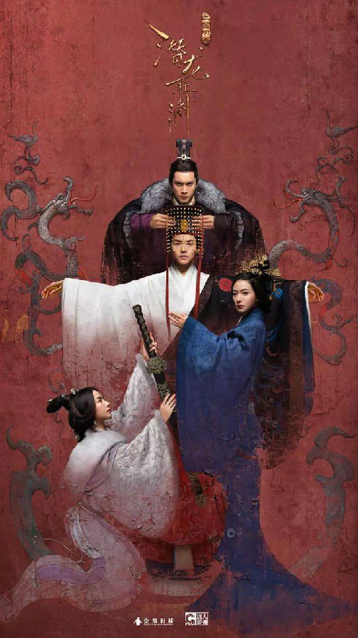 Banner Phim Tam Quốc Cơ Mật (Secret of the Three Kingdoms)