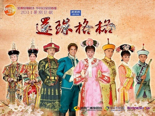 Banner Phim Tân Hoàn Châu Cách Cách (New My Fair Princess)