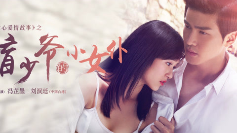 Banner Phim Tập Yêu Đớn Đau (Lust，Love)