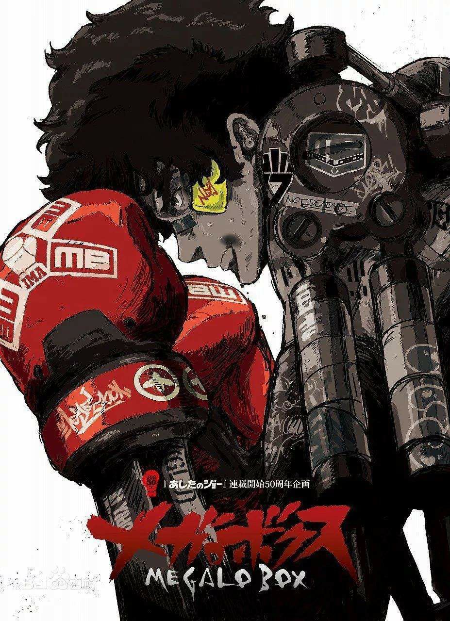 Banner Phim Tay Đấm Tối Thượng (Megalo Box)