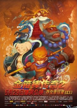 Banner Phim Tây Du Ký Ngoại Truyện 2 (Monkey King Bar Legend 2)