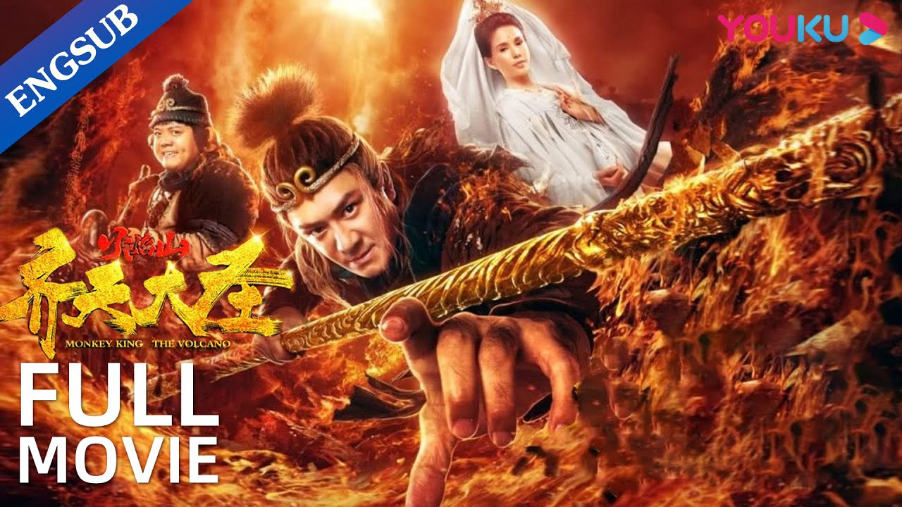 Banner Phim Tề Thiên Đại Thánh Hoả Diệm Sơn (Monkey King: The Volcano)