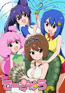 Banner Phim Teekyuu Season 4 (Teekyuu Season 4)