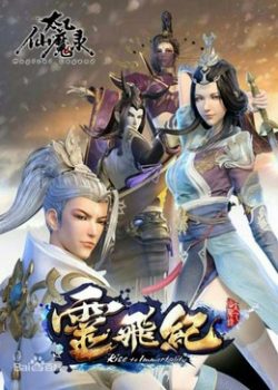 Banner Phim Thái Ất Tiên Ma Lục Phần 4 - Magical Legend Rise of Immortality Season 4 ()