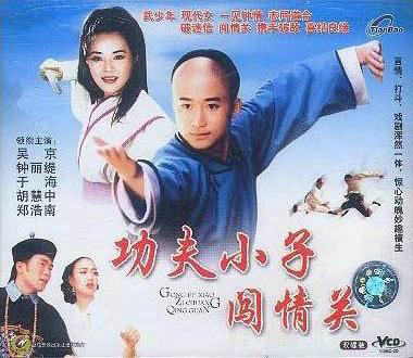 Banner Phim Thái Cực Quyền 2 (Tai Chi Boxer 2)