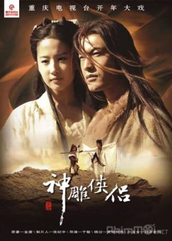 Banner Phim Thần Điêu Đại Hiệp Thần Điêu Hiệp Lữ (The Return of the Condor Heroes)