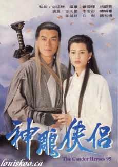 Banner Phim Thần Điêu Đại Hiệp (Return of the Condor Heroes)