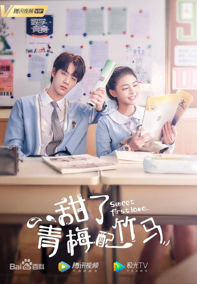 Banner Phim Thanh Mai Xứng Đôi Trúc Mã (Sweet First Love)