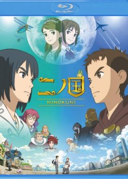 Banner Phim Thế Giới Kia (Ni no Kuni)