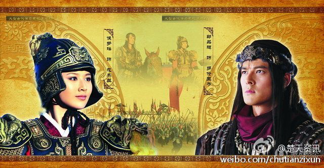 Banner Phim The Story Of Mulan (Hoa Mộc Lan Truyền Kỳ)