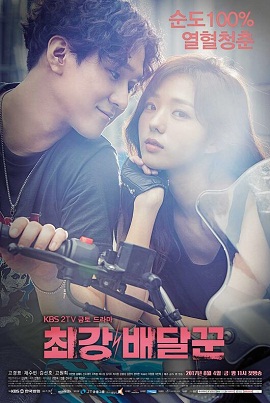 Banner Phim Thiên Hạ Đệ Nhất Shipper (Strongest Deliveryman)