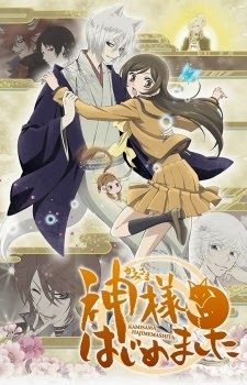 Banner Phim Thổ Thần Tập Sự Phần 2 (Kamisama Hajimemashita Season 2)