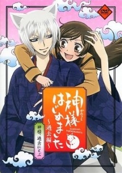 Banner Phim Thổ Thần Tập Sự Phần OVA - Kamisama Hajimemashita: Kako-hen Season OVA ()