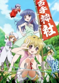 Banner Phim Tiếng Khóc Của Ve Sầu OVA 2 - Higurashi no Naku Koro ni Kira OVA 2 ()