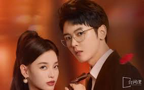 Banner Phim Tình Yêu Cuồng Nhiệt Sau Khi Kết Hôn (The Heir's Forbidden Love)