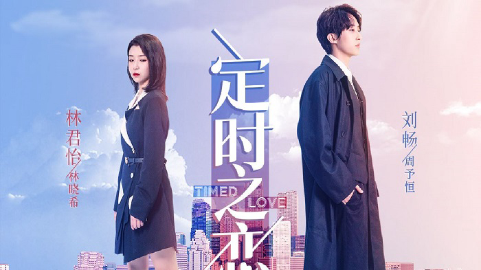 Banner Phim Tình Yêu Hẹn Giờ (Time Love)