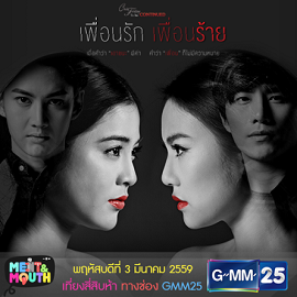 Banner Phim Tình Yêu Không Có Lỗi Lỗi Ở Bạn Thân Phần 2 (The Fault Dear Friend 2)