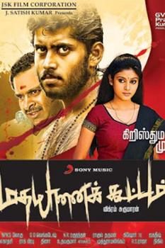 Banner Phim Tội Lỗi (Madhayanai Kootam)