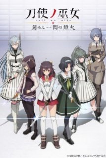 Banner Phim Toji no Miko: Kizamishi Issen no Tomoshibi OVA (Tojitomo)