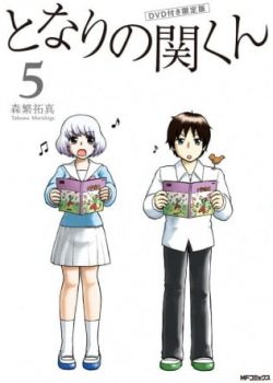 Banner Phim Tonari no Seki-kun OVA (Tonari no Seki-kun OVA)