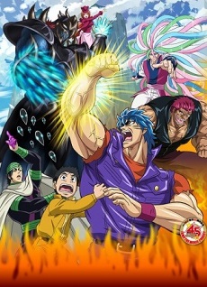 Banner Phim Toriko Movie: Bishokushin no Special Menu (Toriko Movie: Bishokushin no Special Menu)