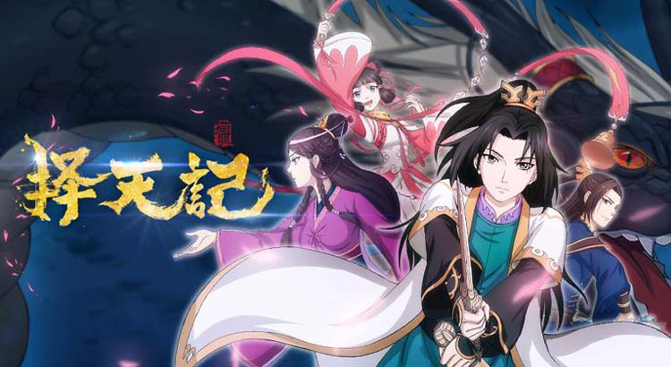 Banner Phim Trạch Thiên Ký (Phần 3) (Ze Tian Ji (Season 3))