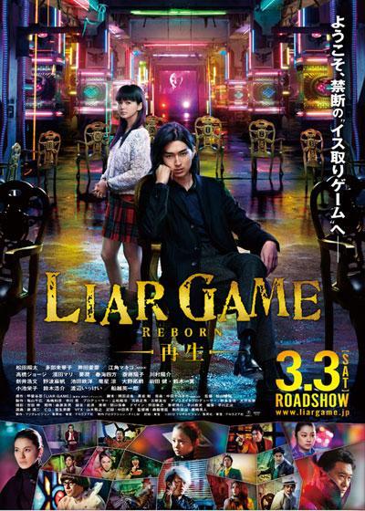 Banner Phim Trò Chơi Dối Trá: Tái Sinh (Liar Game: Reborn)