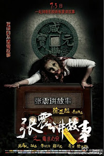 Banner Phim Trương Chấn Giảng Cố Sự Quỷ Mê Tâm Khiếu (Chang Chen Ghost Stories Be Possessed by Ghosts)