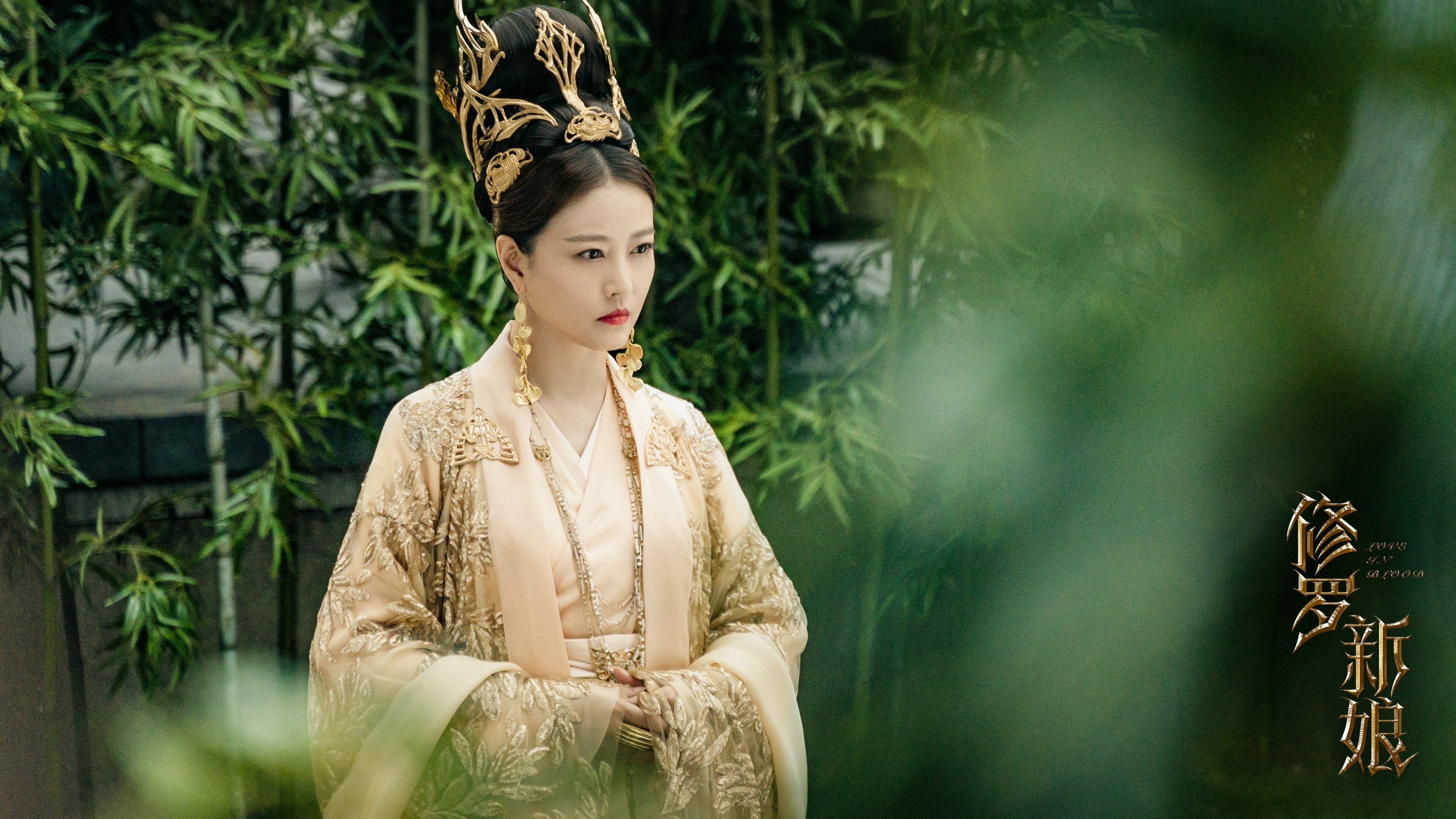 Banner Phim Tu La Tân Nương (Love In Blood)