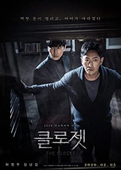 Banner Phim Tủ Quần Áo Bí Ẩn (The Closet)