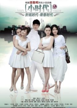 Banner Phim Tuổi Thanh Xuân (Tiny Times)