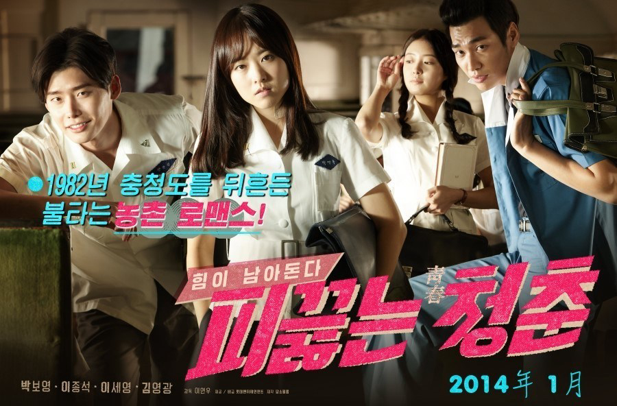 Banner Phim Tuổi trẻ sục sôi (Hot Young Bloods)