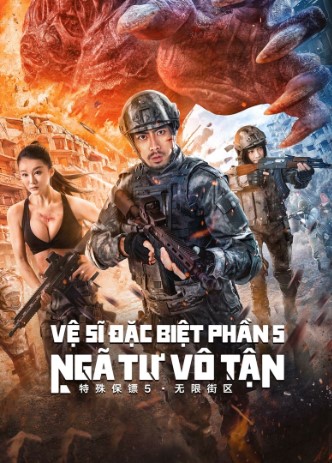 Banner Phim Vệ Sĩ Đặc Biệt 5: Ngã Tư Vô Tận (Special Bodyguard 5)