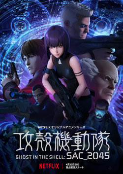 Banner Phim Vỏ Bọc Ma Sac_2045 (Phần 1) (Ghost In The Shell SAC_2045)