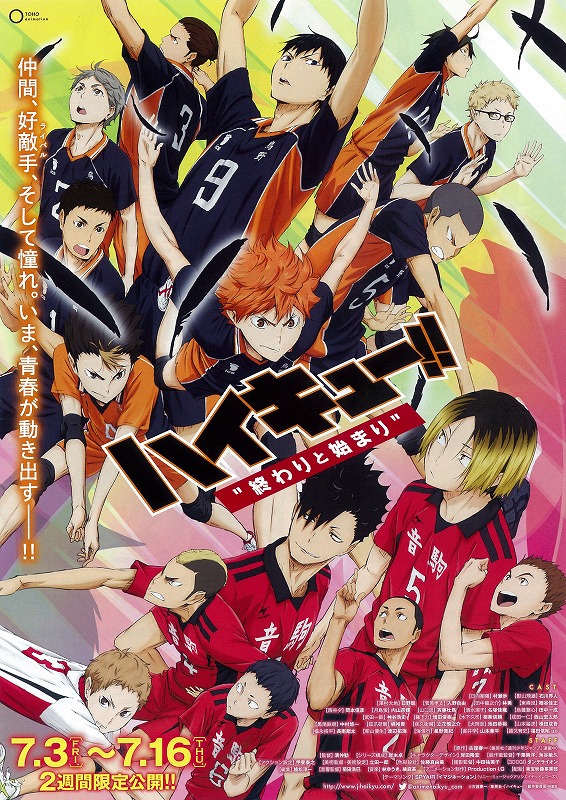 Banner Phim Vua Bóng Chuyền: Kết Thúc và Bắt Đầu (Haikyu!! Movie 1: Owari to Hajimari)