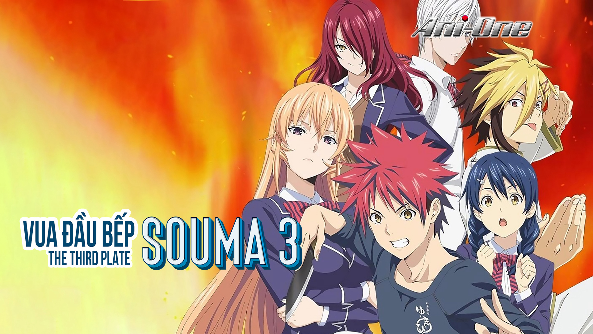 Banner Phim Vua đầu bếp Soma (Phần 3) (Food Wars!: Shokugeki no Soma (The Third Plate))