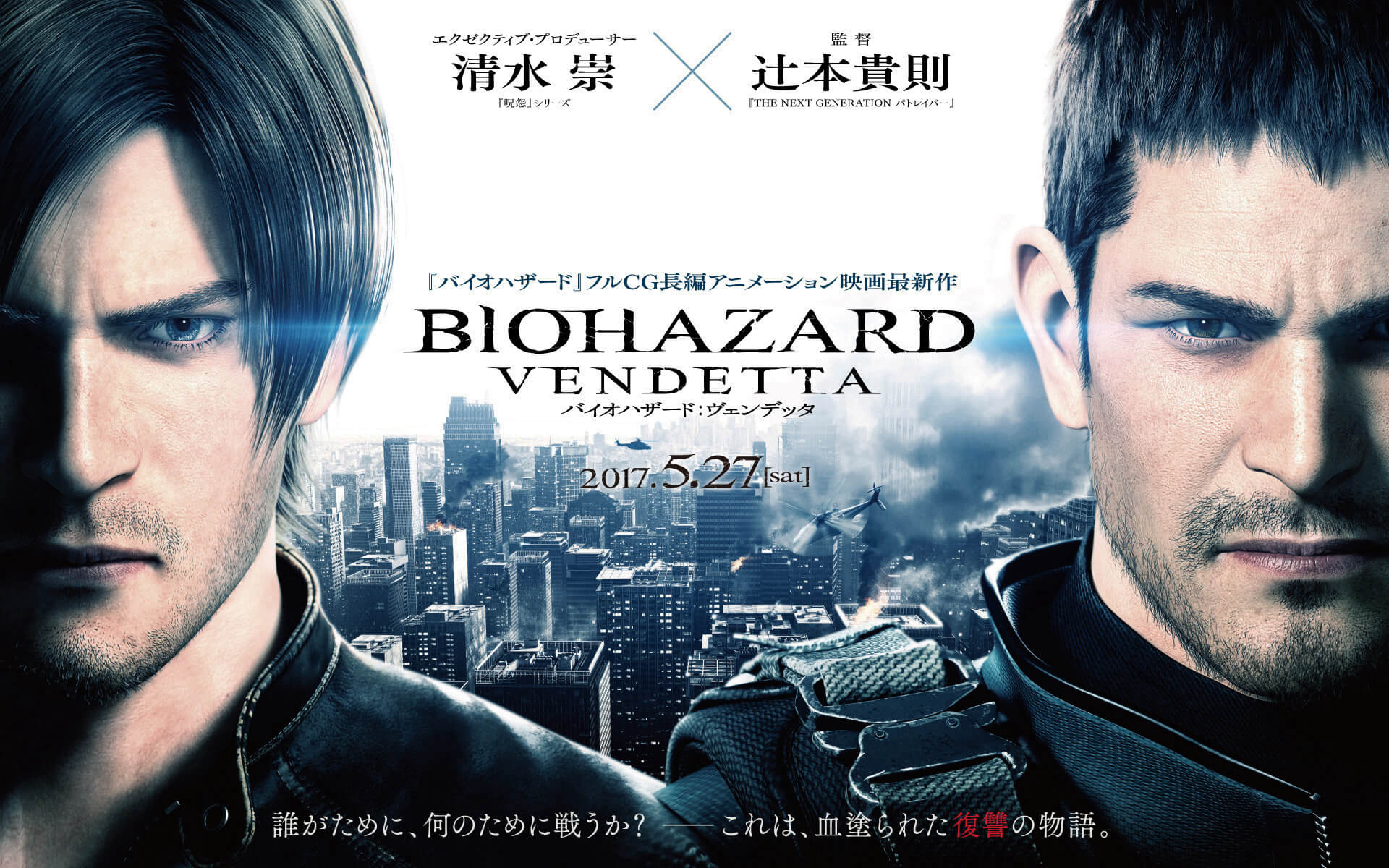 Banner Phim Vùng đất quỷ dữ: Nợ máu (Resident Evil: Vendetta)