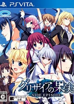 Banner Phim Vườn Trái Cây Bí Ẩn (Grisaia no Meikyuu Special 2)