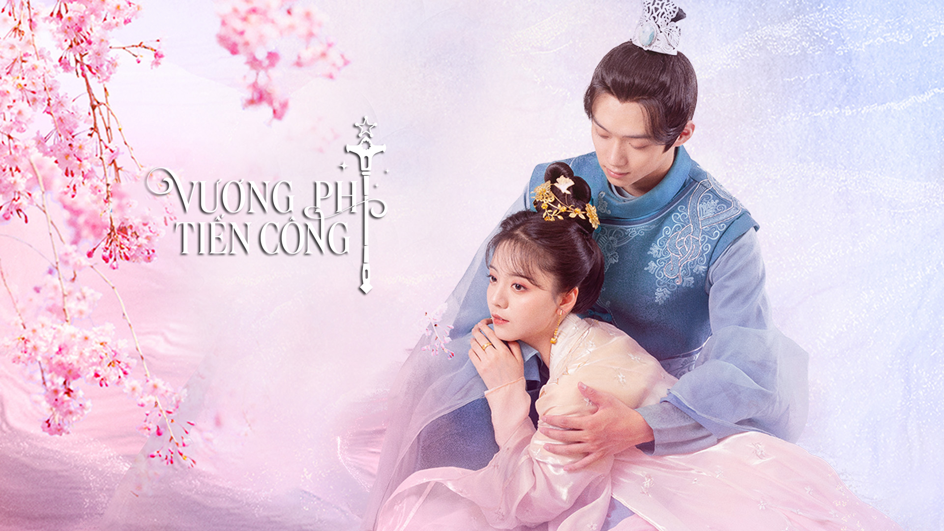 Banner Phim Vương Phi Tiến Công (Attack On! Princess)