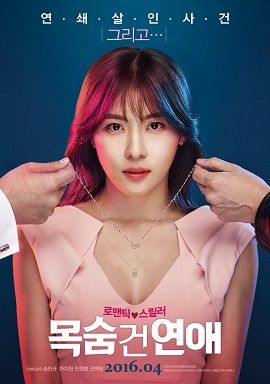 Banner Phim Yêu Bất Chấp (Life Risking Romance)