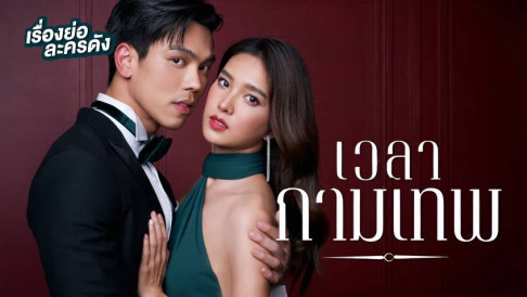 Banner Phim Yêu Nhầm Chị Dâu (The Love Proposal)