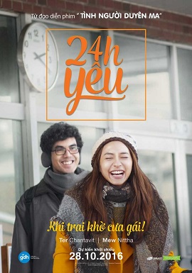 Poster Phim 24h Yêu (One Day)